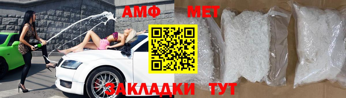 Амфетамин Premium Батайск