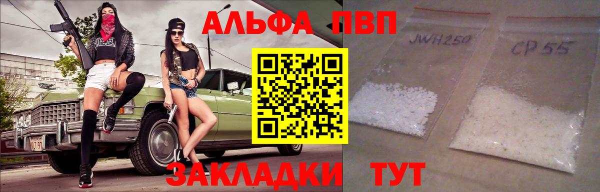 Alfa_PVP СК  Вход с VPN  Alpha PVP  Батайск  Alfa_PVP кристаллы 