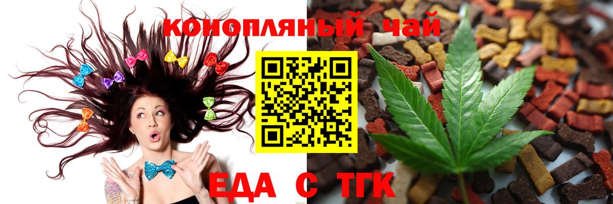Батайск  Cannafood марихуана  Вход с VPN 