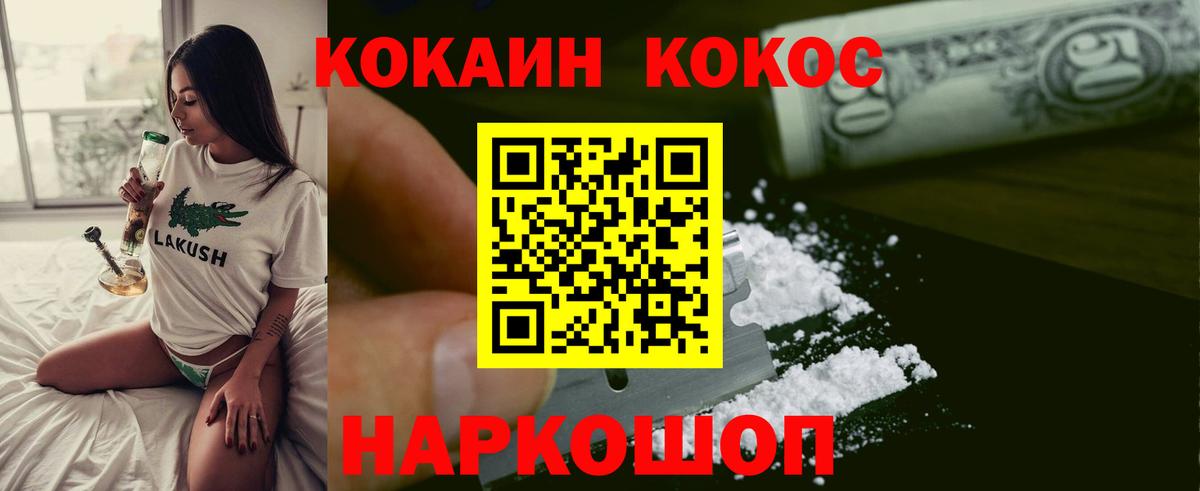 Cocaine Эквадор Батайск