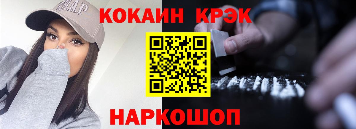 КОКАИН  где можно купить наркотик  Cocaine Колумбийский  Вход с VPN  Батайск  Кокаин Боливия 