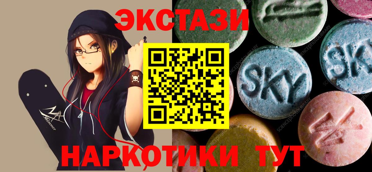 где купить наркоту  ЭКСТАЗИ TESLA  Вход с VPN  ЭКСТАЗИ  Батайск  ЭКСТАЗИ 280 MDMA 