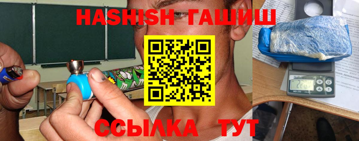 Батайск  ГАШ Изолятор  ГАШ  Гашиш гарик  Вход с VPN 