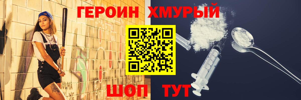 ГЕРОИН гречка  Вход с VPN  Батайск 