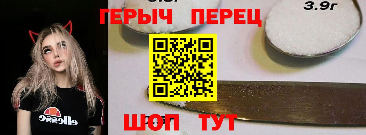 Героин гречка Батайск