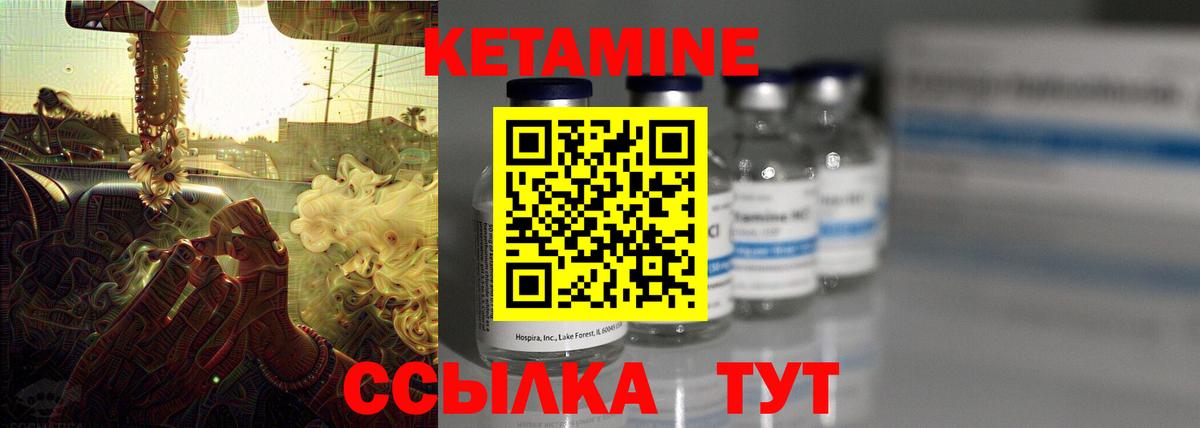Кетамин ketamine Батайск