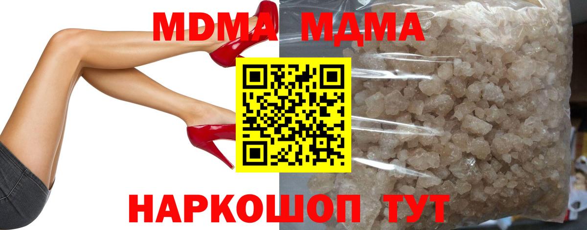 МДМА Molly Батайск
