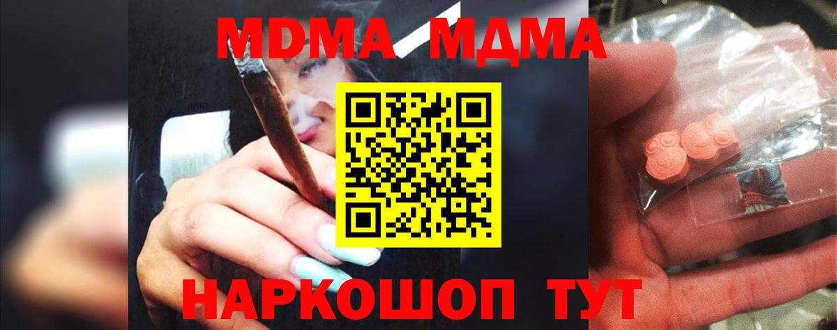 Батайск  MDMA кристаллы  Вход с VPN 