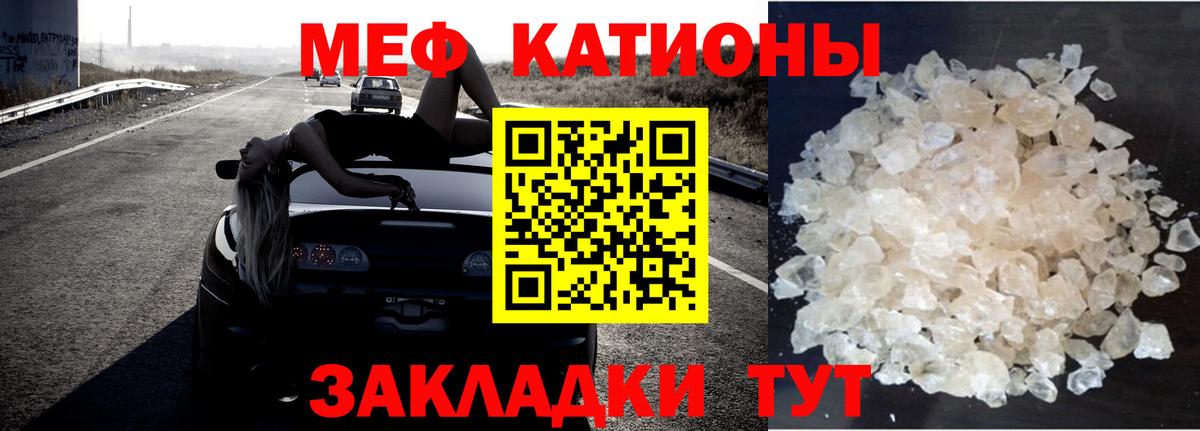 Меф мяу мяу мука Батайск