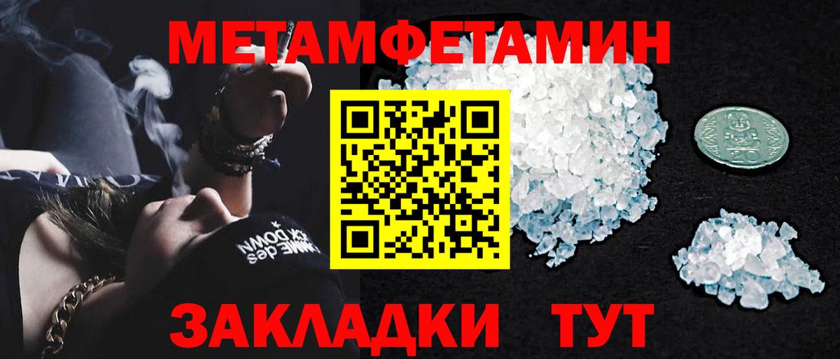 Первитин Methamphetamine  Первитин Methamphetamine  Батайск  Вход с VPN 