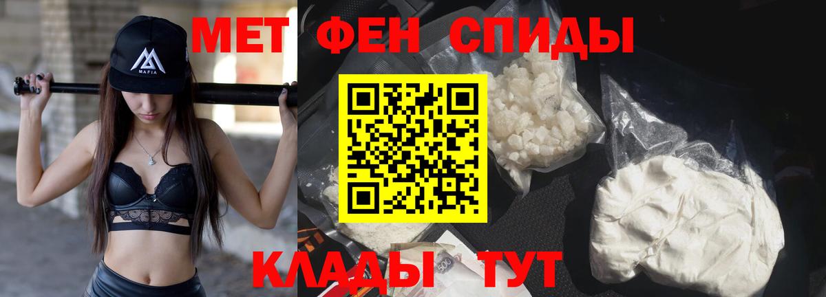 МЕТАМФЕТАМИН мет Батайск