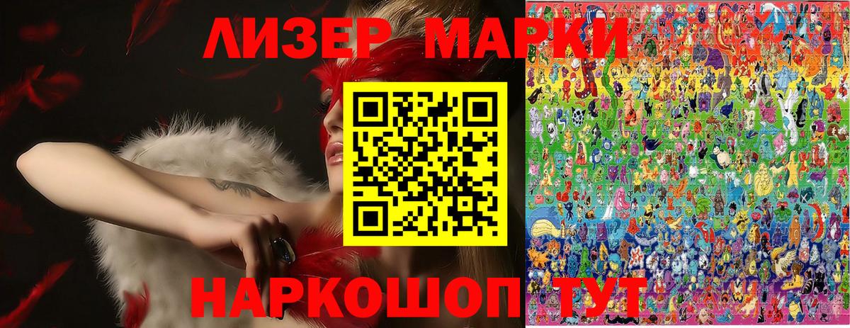 Наркотические марки 1500мкг  Вход с VPN  наркотики  Батайск  Наркотические марки 
