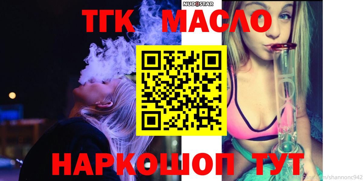 Батайск  Дистиллят ТГК вейп с тгк  Вход с VPN  ТГК Wax 